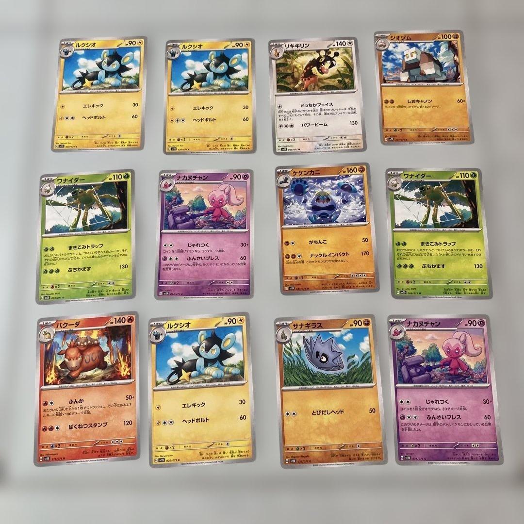 ポケモンカード まとめ売り 引退