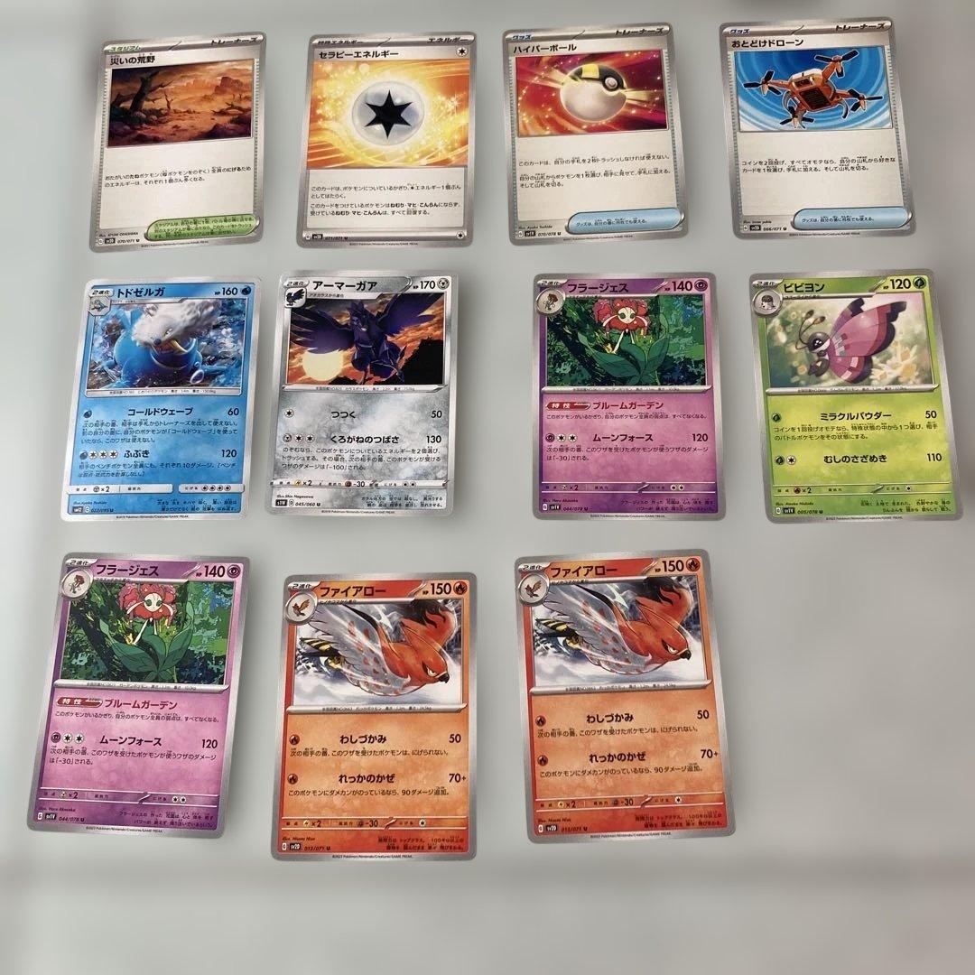 ポケモンカード まとめ売り 引退