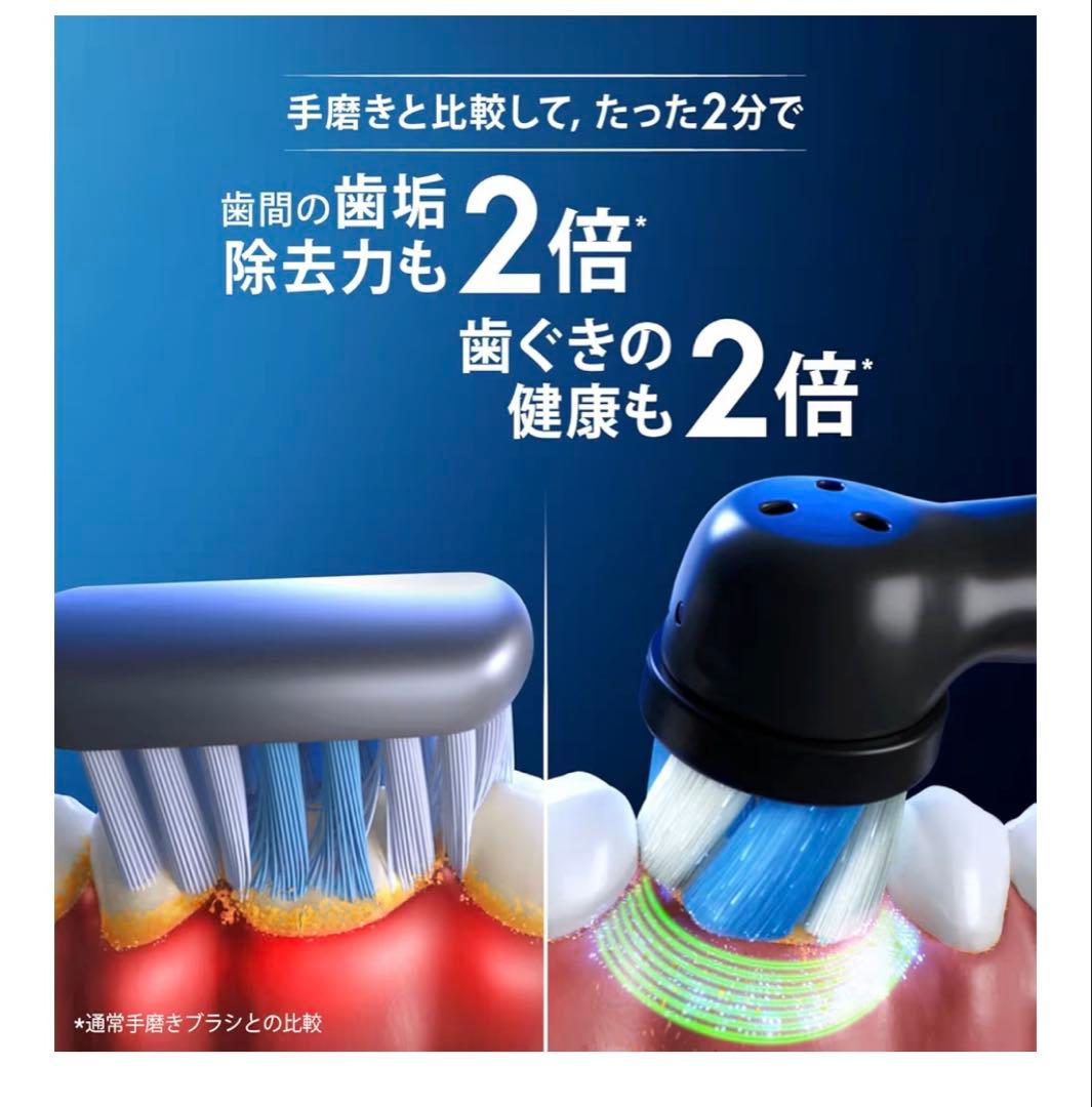 Oral-B iOシリーズ10 電動歯ブラシ 本体