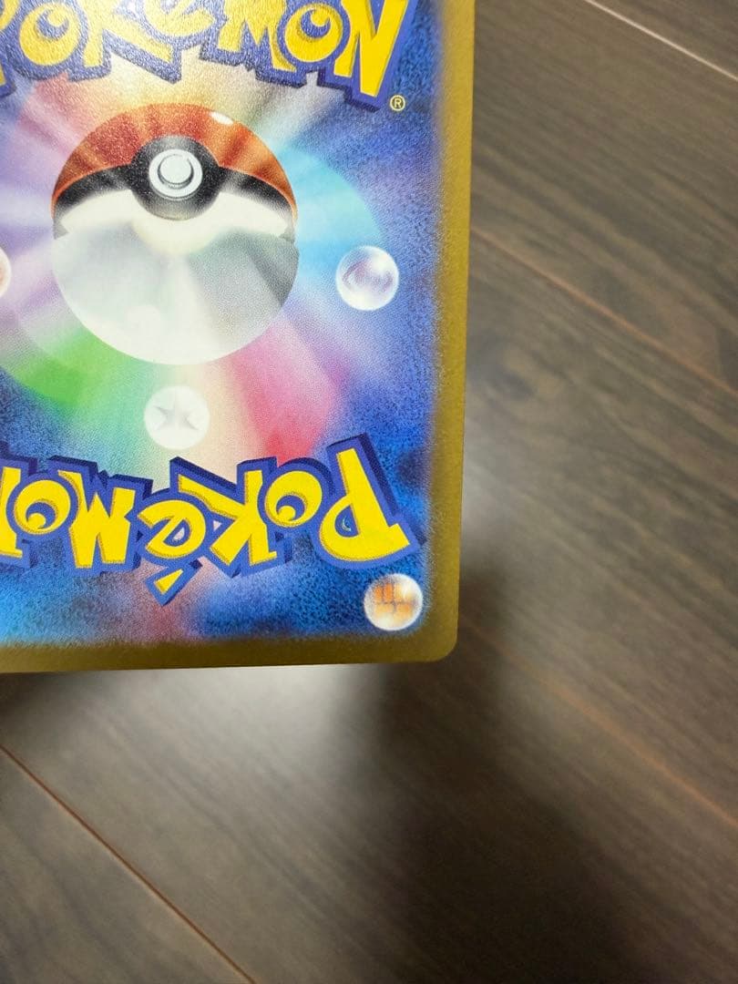 ポケモンカード　ブースター　YUNAGABA