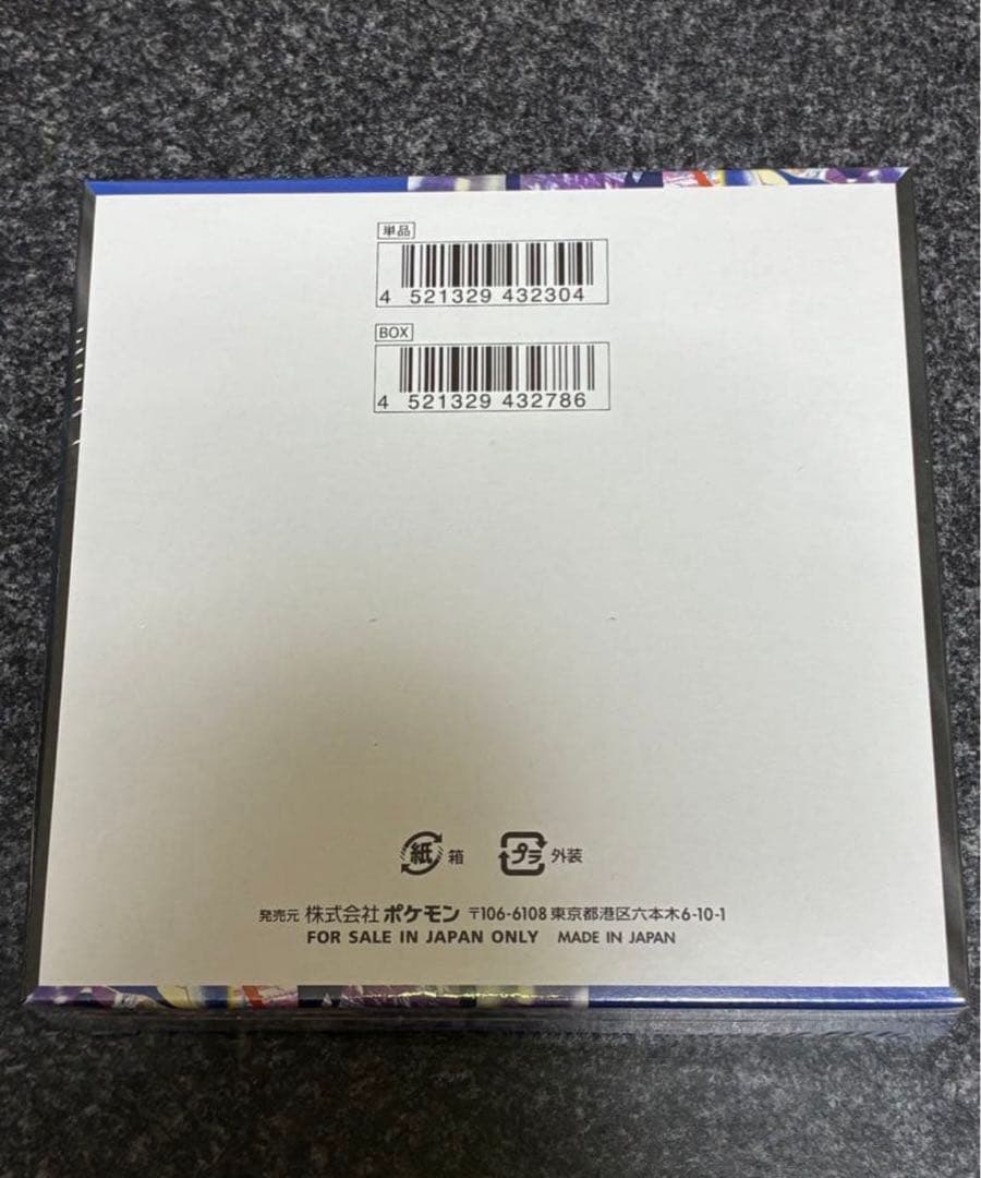 即購入⭕️ポケモンカードゲーム ニンジャスピナー BOX シュリンク付き新品未開封