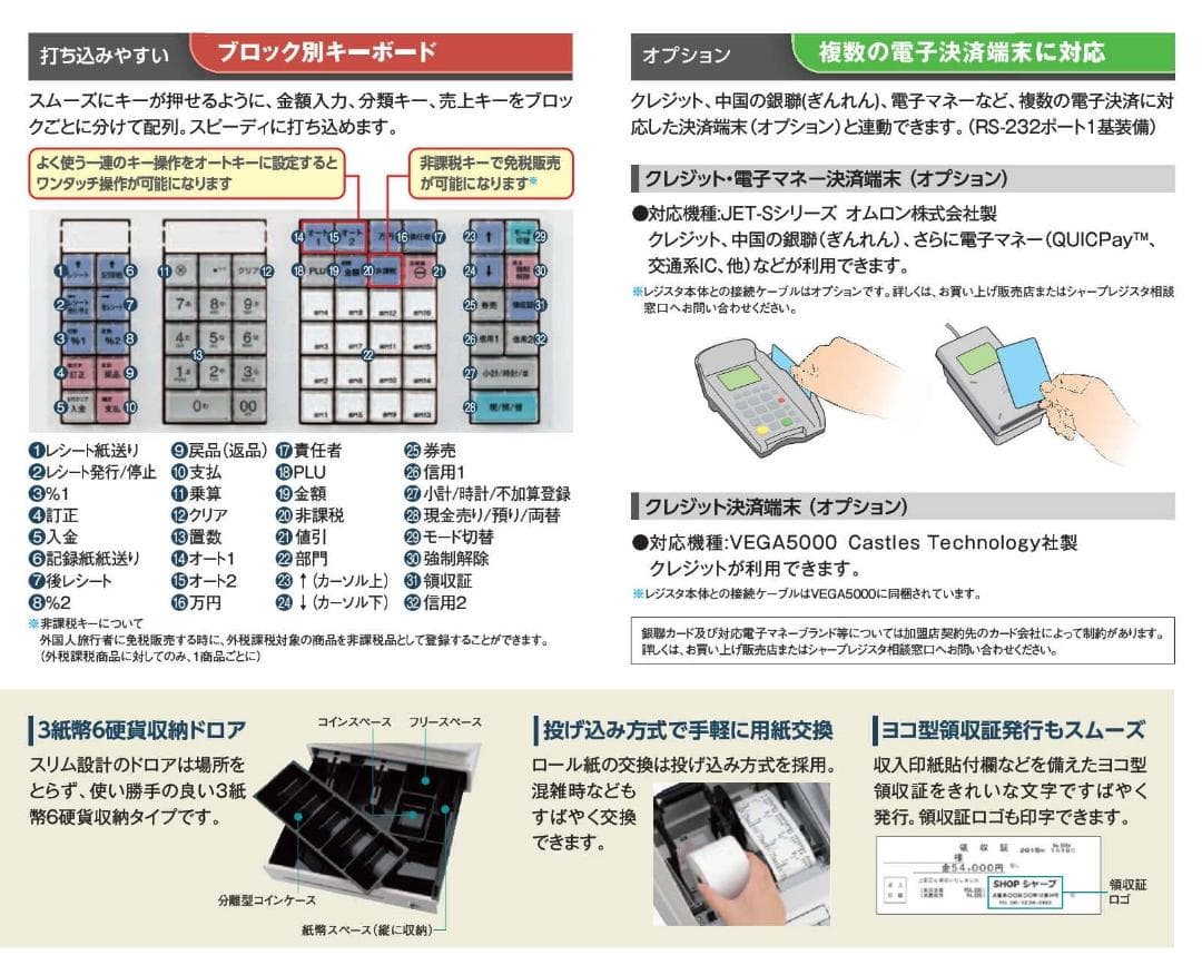 5230 設定無料 シャープ XE-A307-W レジスター 2シートプリンター