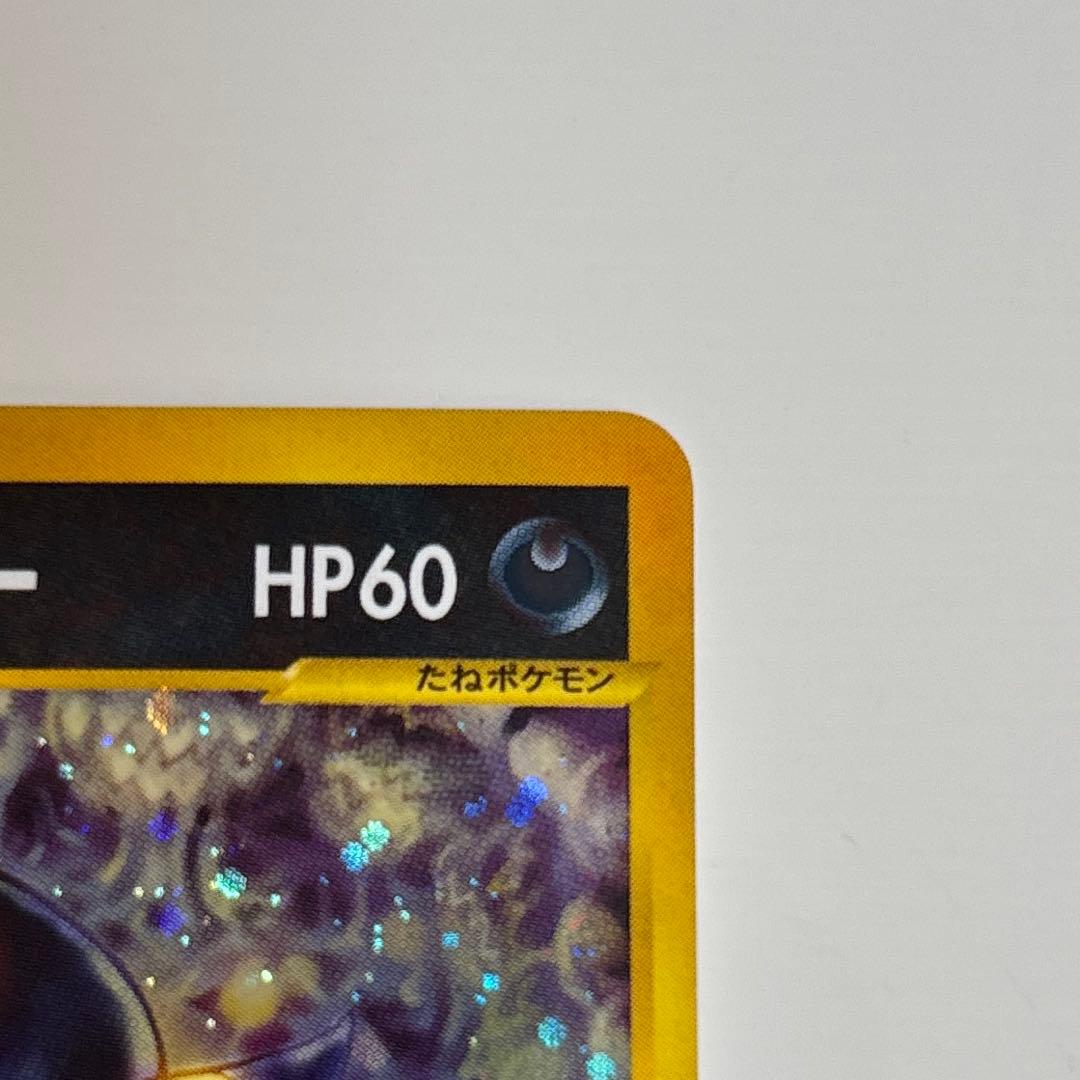 カリンのブラッキー091/141 ポケモンカードセットポケモンゲットカードセット