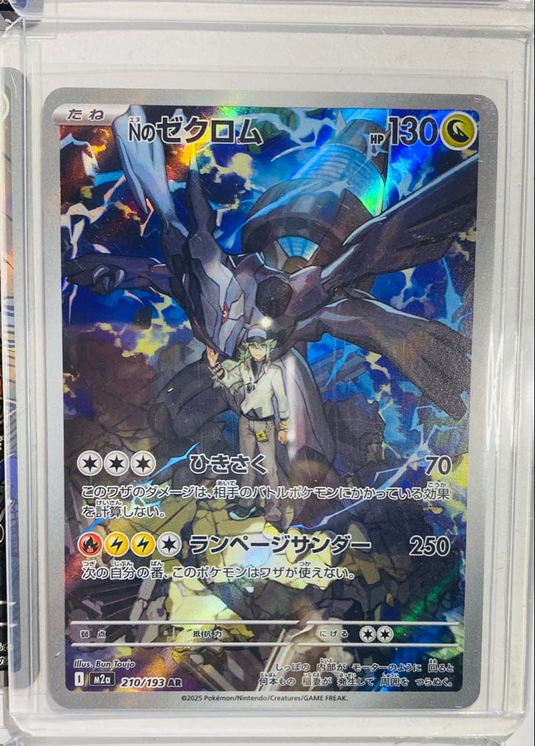 【1セット限り】ポケモンカード インフェルノX メガドリームex AR まとめ