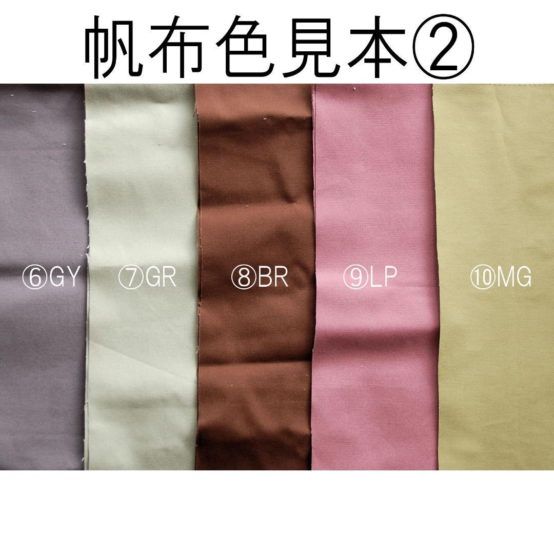 （カラーオーダー）帆布の入学３点セット（レッスンバッグ、上履き入れ＆体操着袋）