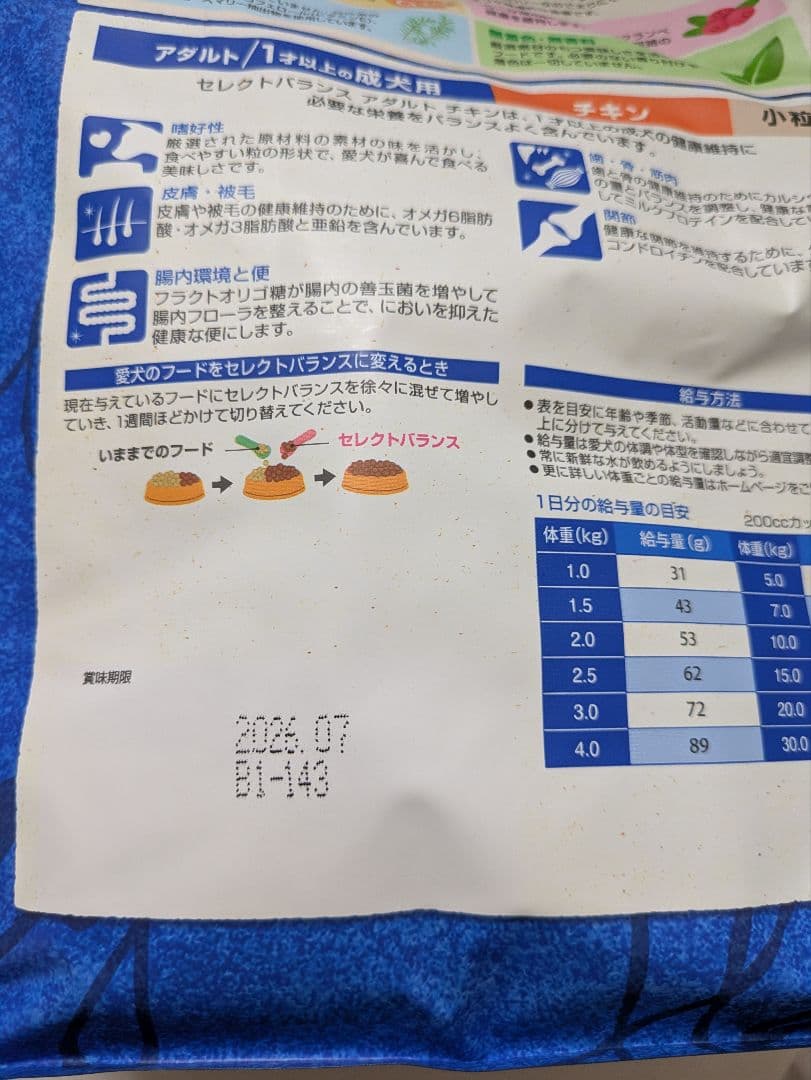 お値下げSELECT BALANCE ドッグフード アダルトチキン 3kg×2袋