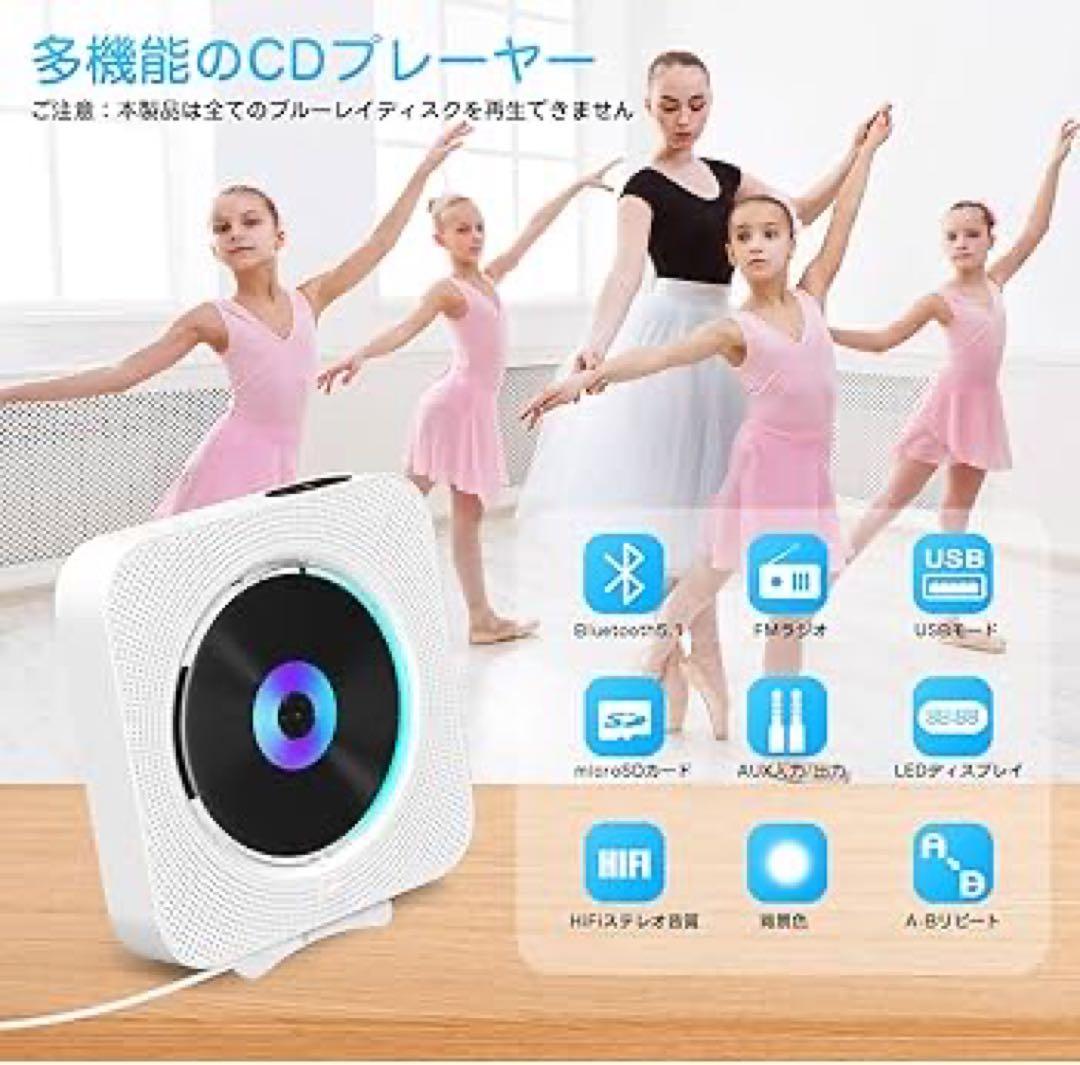 CDプレーヤー 卓上＆壁掛け式 Bluetooth5.1対応 KOVCDVI
