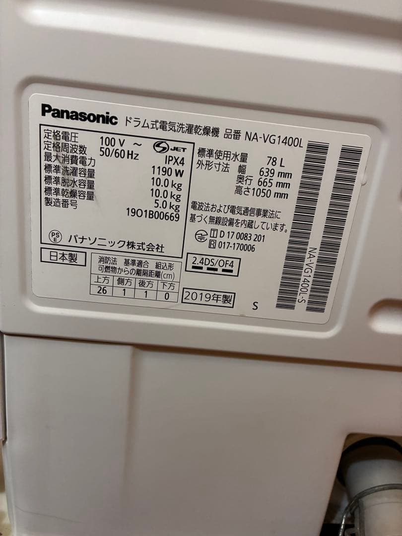 Panasonic ドラム式洗濯乾燥機キューブル　2019年製洗濯10㎏乾燥5㎏