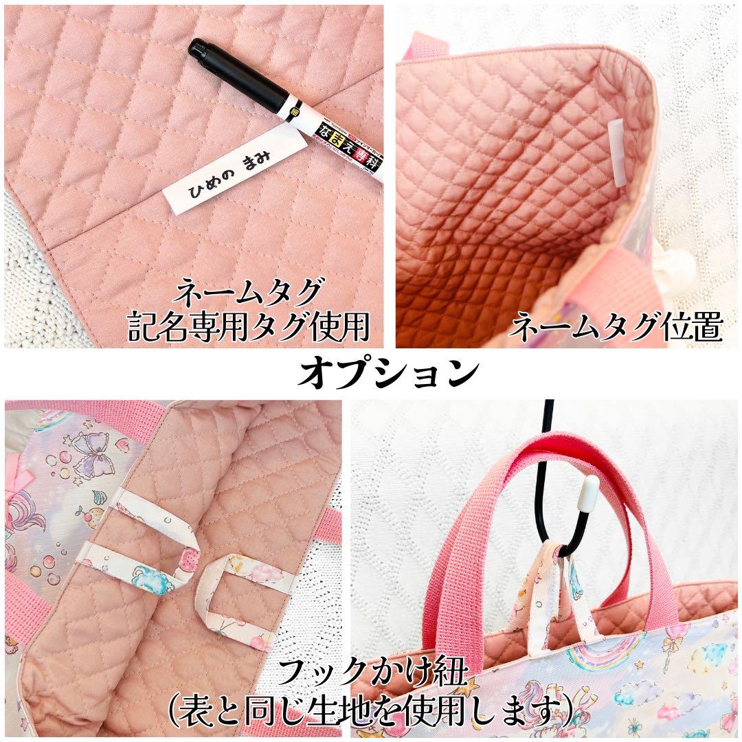 ミルフィーユ様　入園入学グッズ