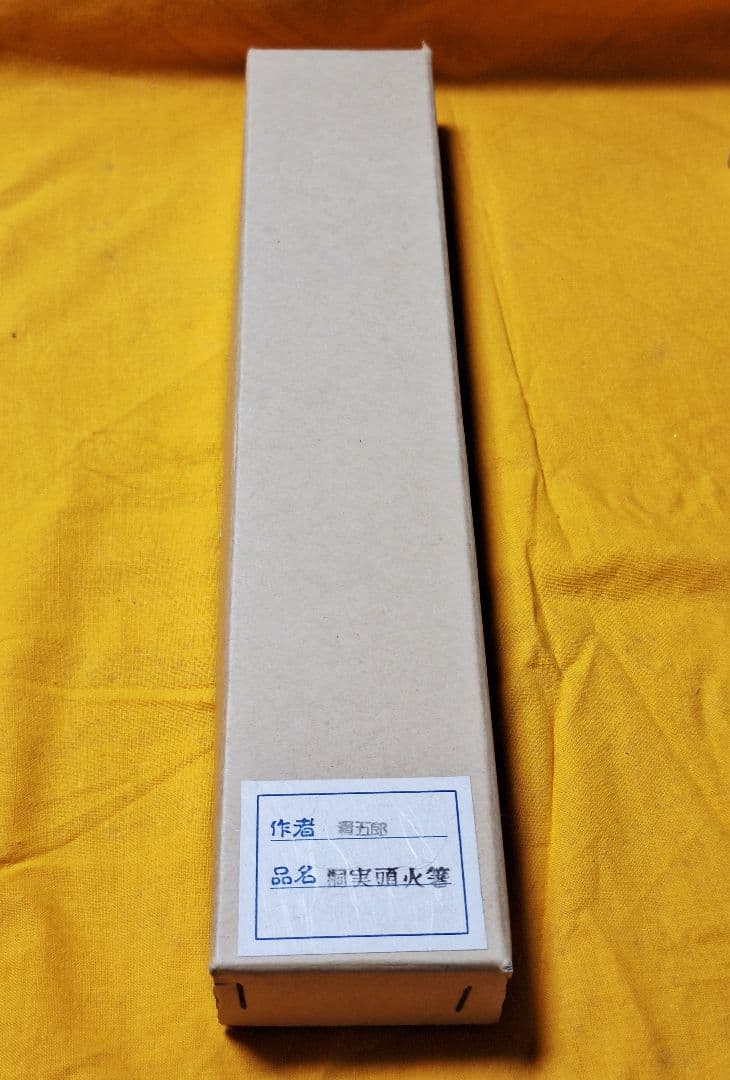 新品未使用！茶道具　桐実頭飾り火箸　金工師【木村清五郎】作　裏千家　利休　共箱