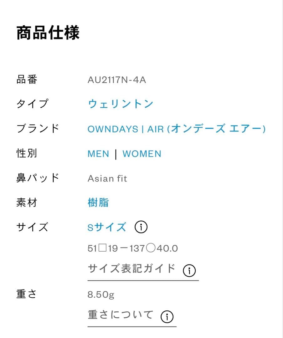 新品！オンデーズエアー　度あり　メガネ　眼鏡　ユニセックス　近視　近眼