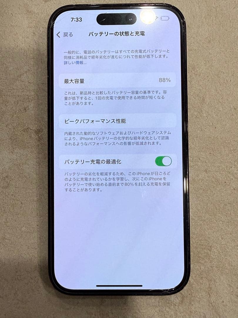 Apple iPhone 14 Pro (256GB) 黒