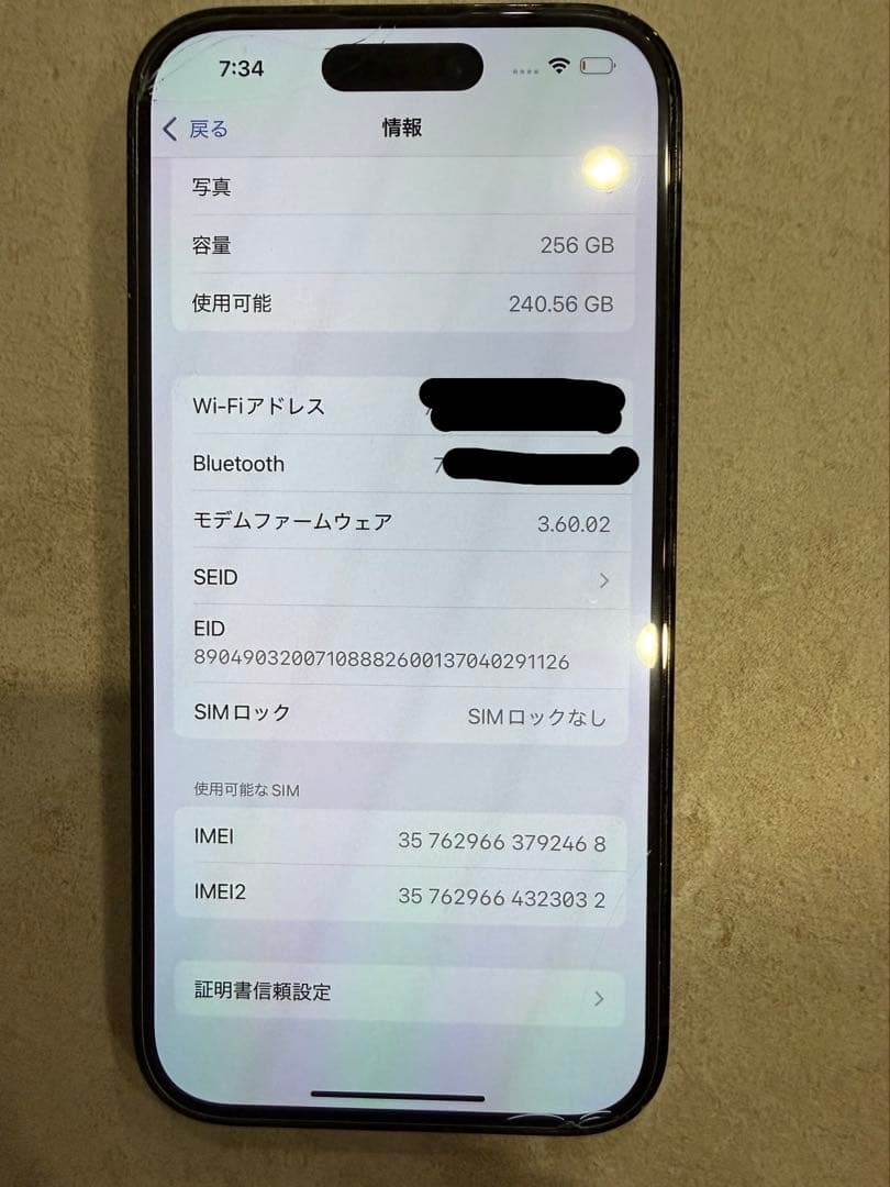Apple iPhone 14 Pro (256GB) 黒