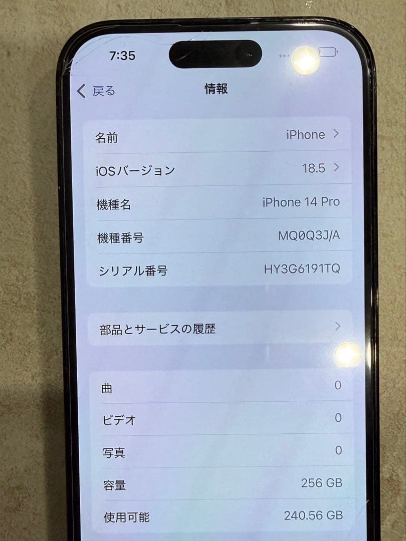 Apple iPhone 14 Pro (256GB) 黒