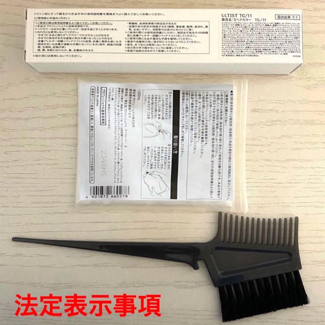 資生堂 アルティスト⑪グレージュとシャンプー 茶【ブリーチとセット合計5%割引A