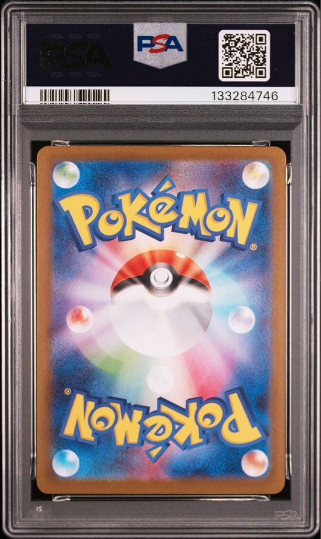 フシギダネ　AR PSA10 064/063