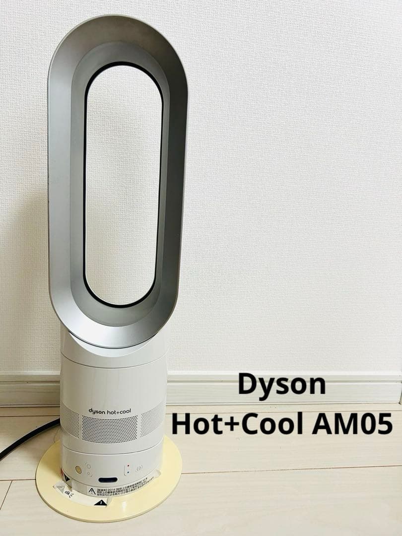 ダイソン Dyson Hot+Cool 扇風機 AM05