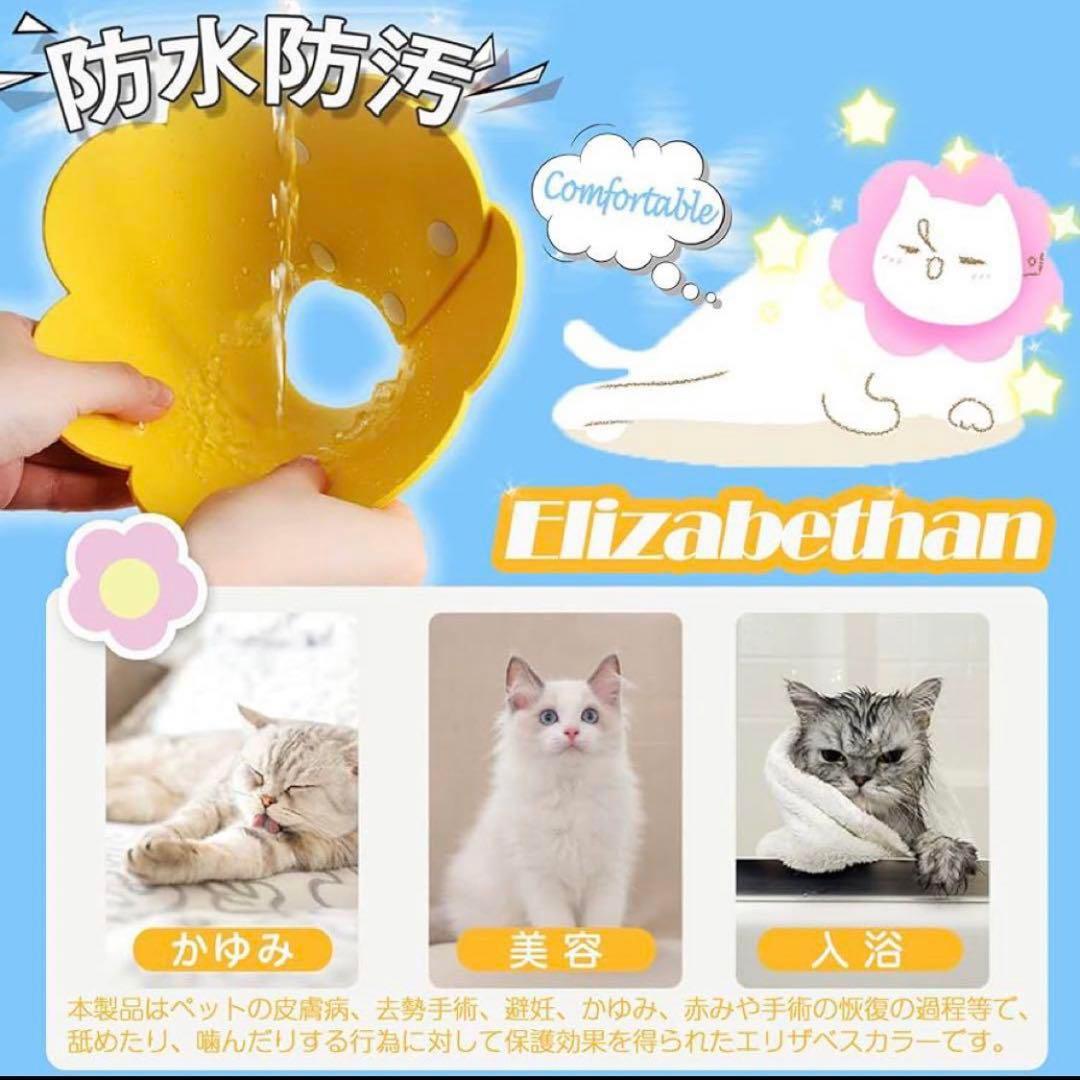 早い者勝ち❣️ エリザベスカラー 猫用 犬用 ソフト　S イエロー　シンプル