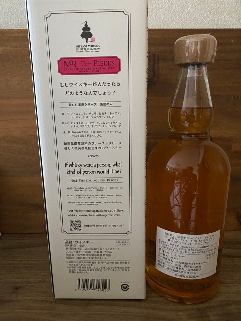 OHTANI ウイスキー NO.1 魚座 700ml