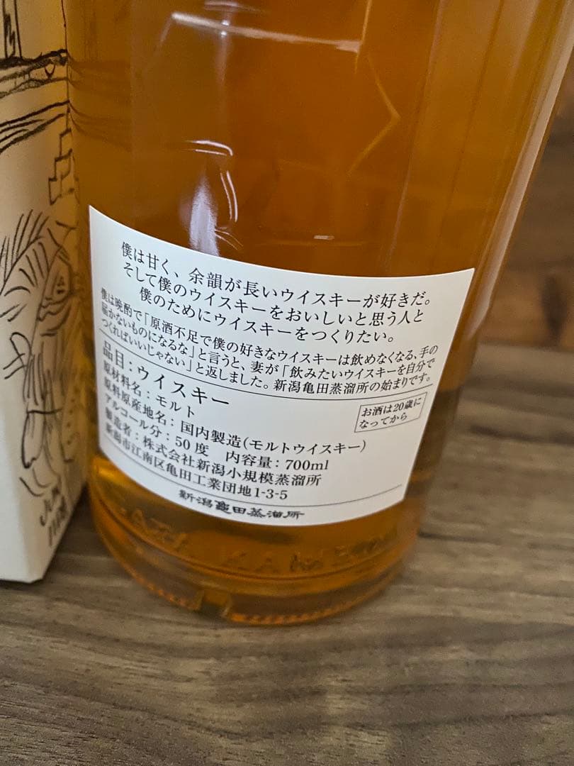 OHTANI ウイスキー NO.1 魚座 700ml