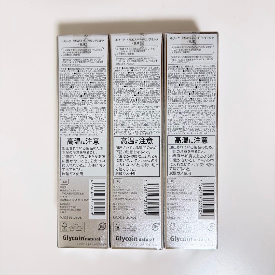 【jemini】ルリーク ナノスパークリングウォッシュ2本&ミスト3本