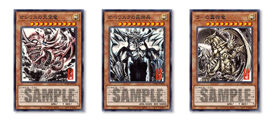 遊戯王OCG ARTWORK SERIES 三幻神　ミニ掛け軸