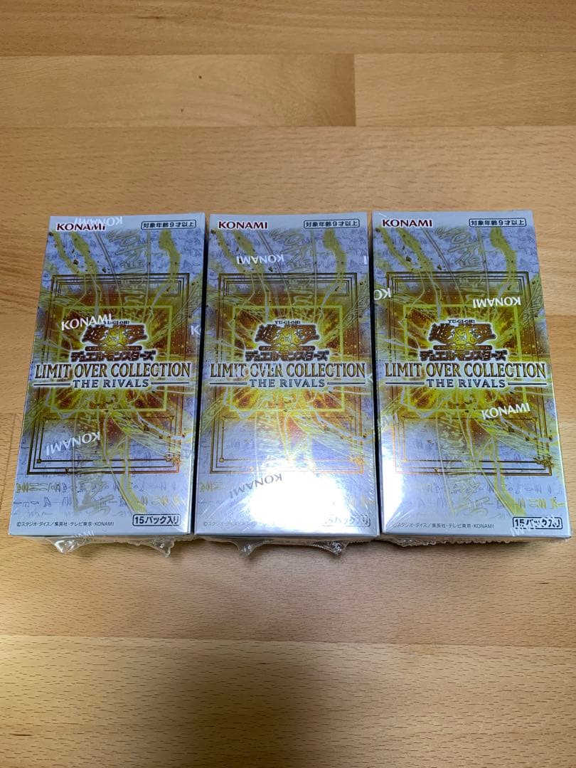 【シュリンク付き】リミットオーバーコレクション　ザライバルズ　3BOX②