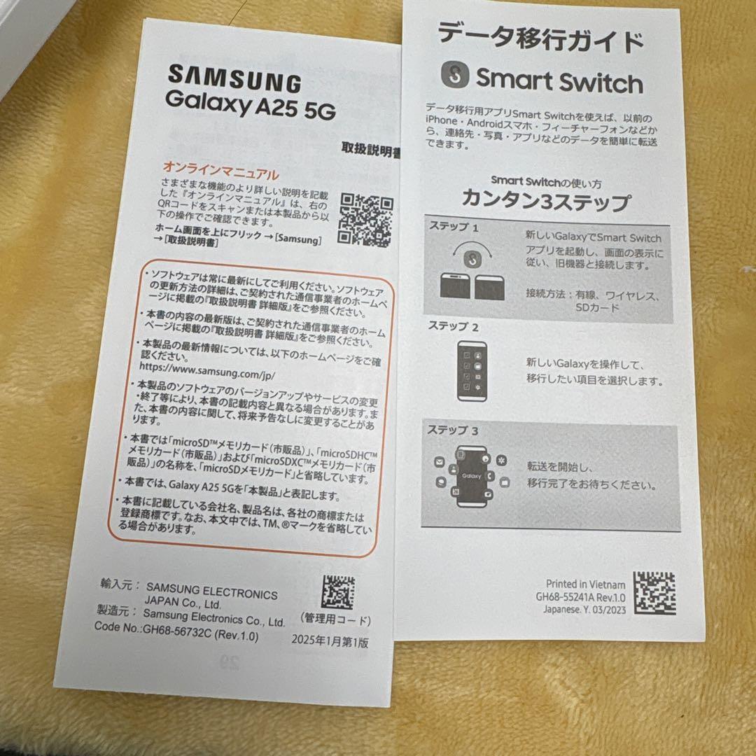 未使用に近いSamsung Galaxy A25 5G ライトブルー