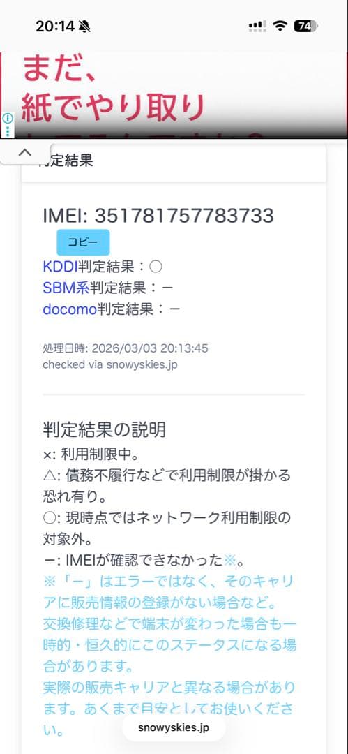 未使用に近いSamsung Galaxy A25 5G ライトブルー