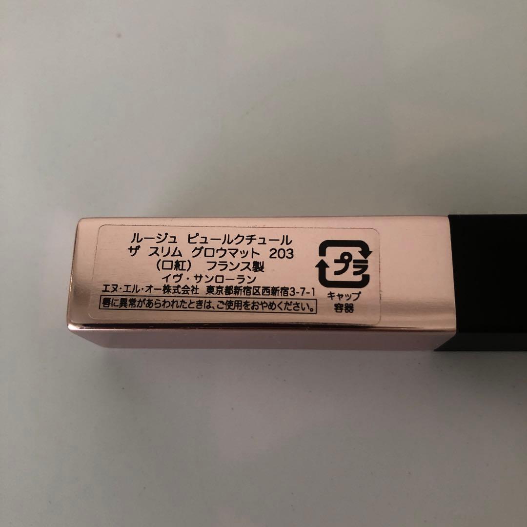 YSL リップ パウダー クッションファンデケース コスメセット