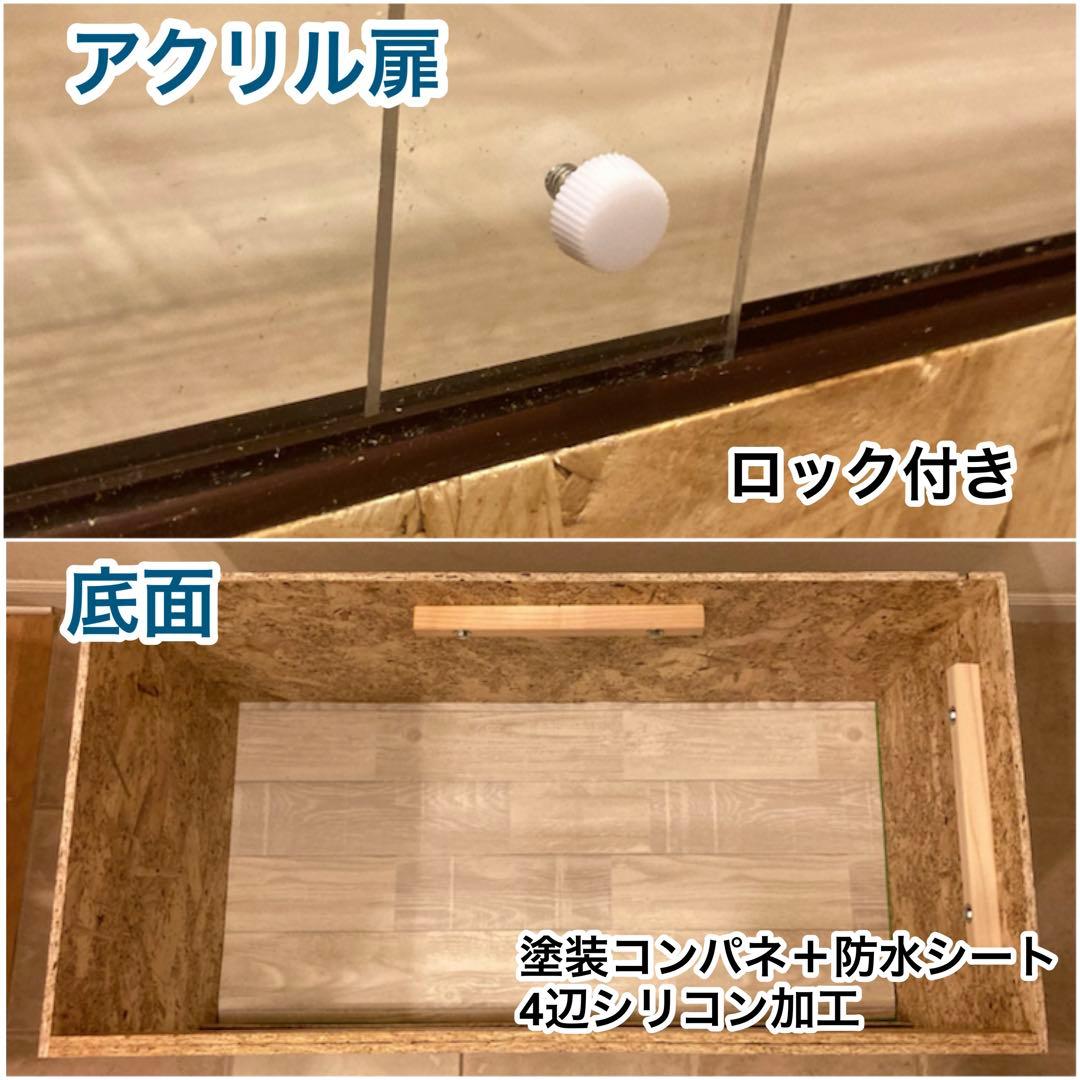 爬虫類ケージ　木製ケージ　リクガメ　フトアゴ　ハリネズミ フルオプ送料別