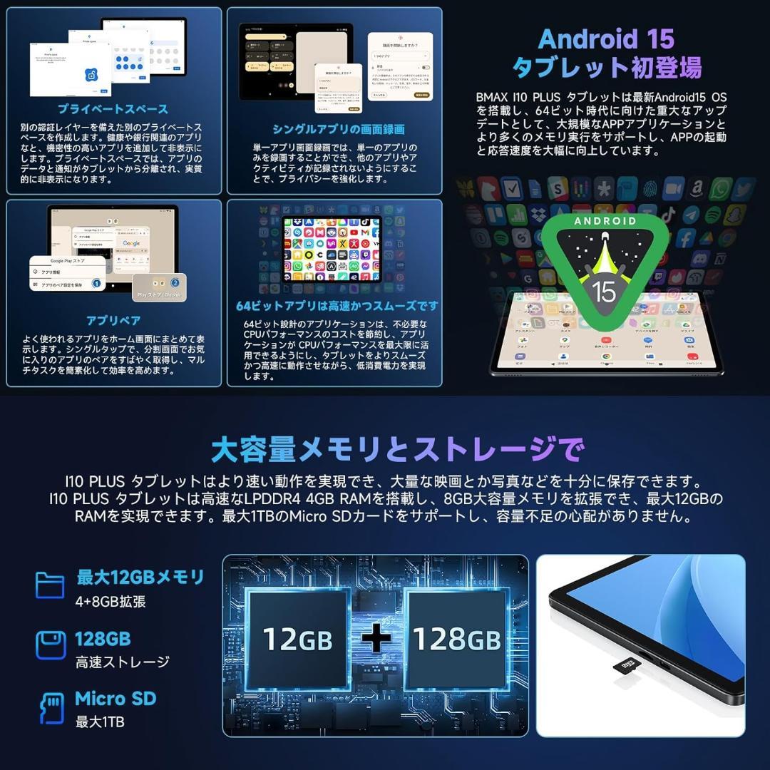 ✨液晶画面美品✨10インチタブレット✨BMAX♡I10 Plus RAM12GB