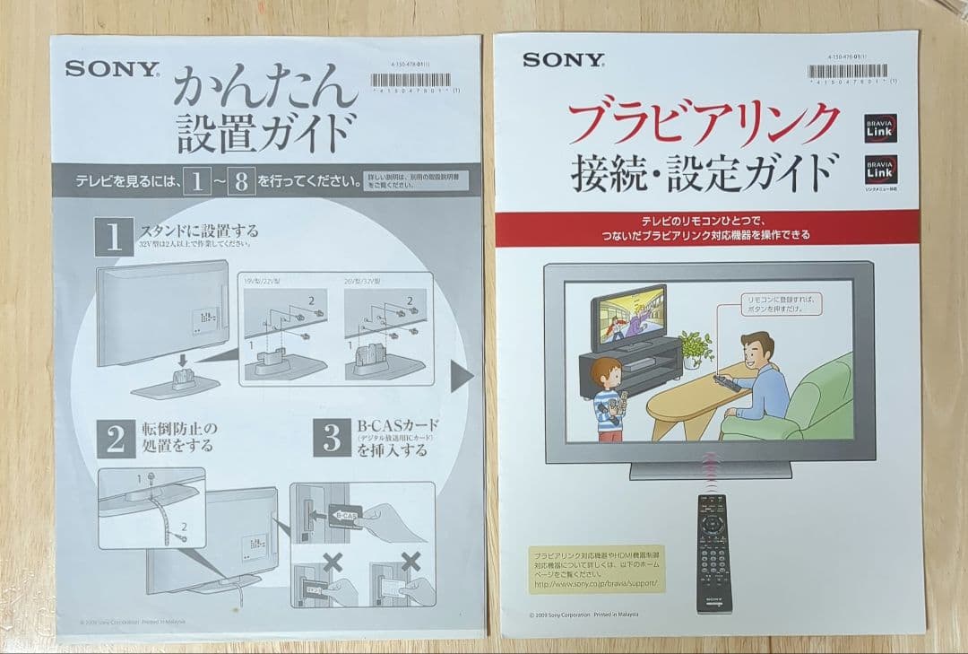 SONY BRAVIA 32V型 液晶テレビ KDL-32J5