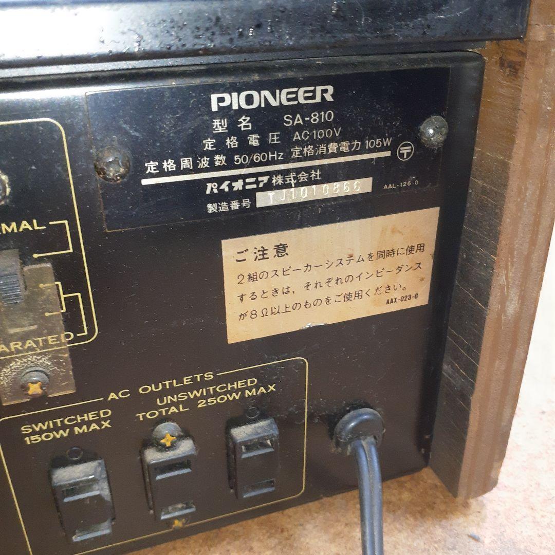 Pioneer パイオニア プリメインアンプ SA-810 通電確認済