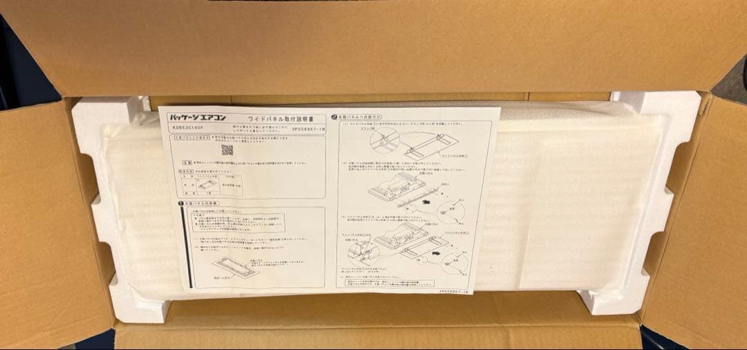 ダイキンワイドパネル　KDB 53C160F