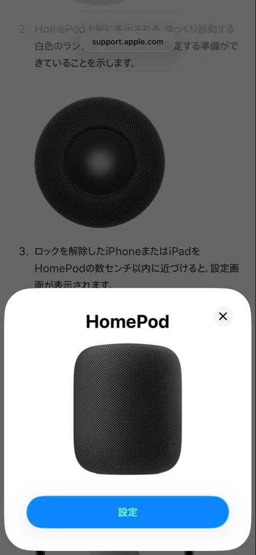 Apple Pod 第1世代 スマートスピーカー スペースグレイ