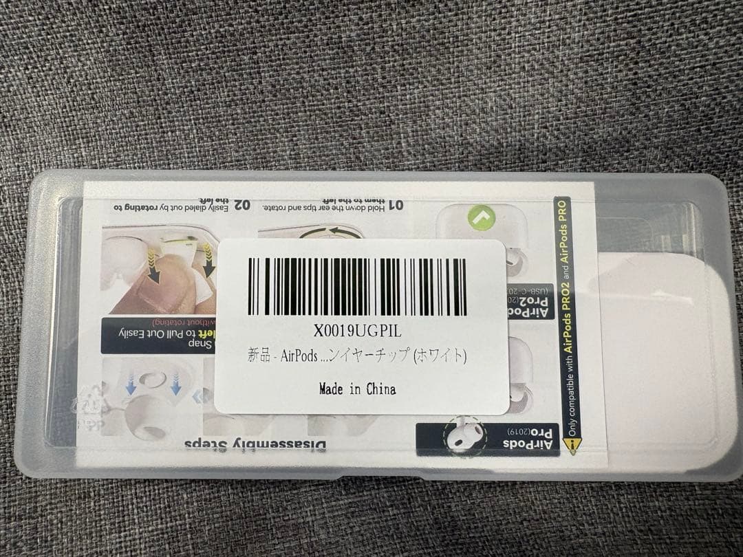 AirPods Pro 2 MagSafe充電ケース (USB-C)付き