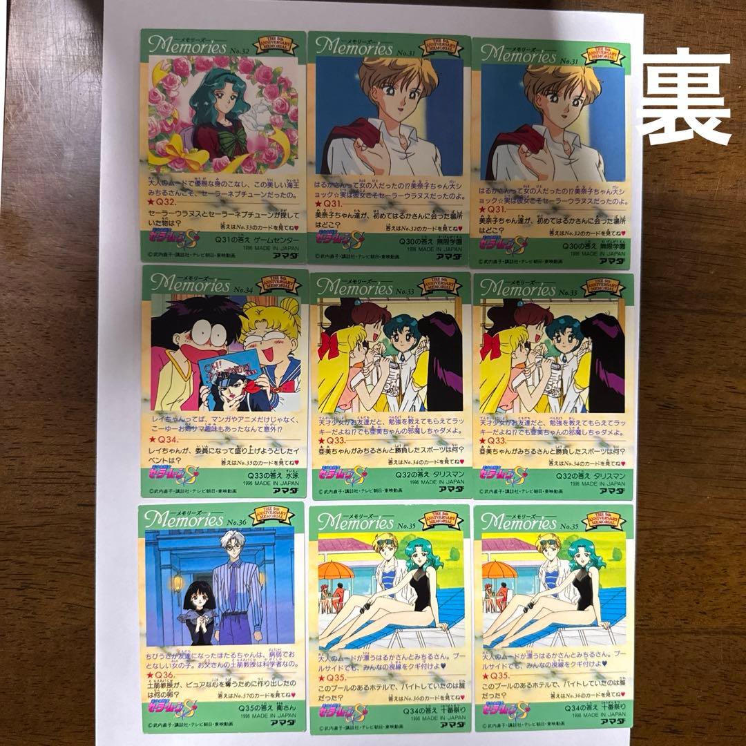 セーラームーン　5周年記念　メモリーズカード　55枚　シール　2枚　レア品
