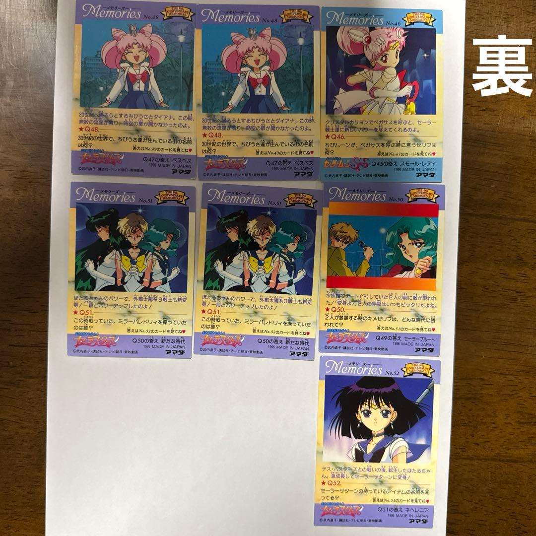 セーラームーン　5周年記念　メモリーズカード　55枚　シール　2枚　レア品