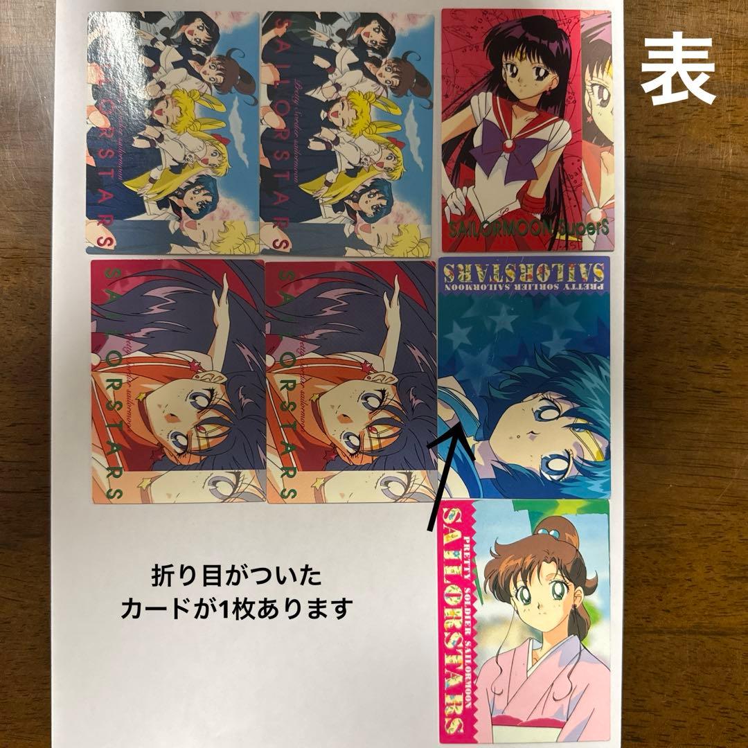 セーラームーン　5周年記念　メモリーズカード　55枚　シール　2枚　レア品