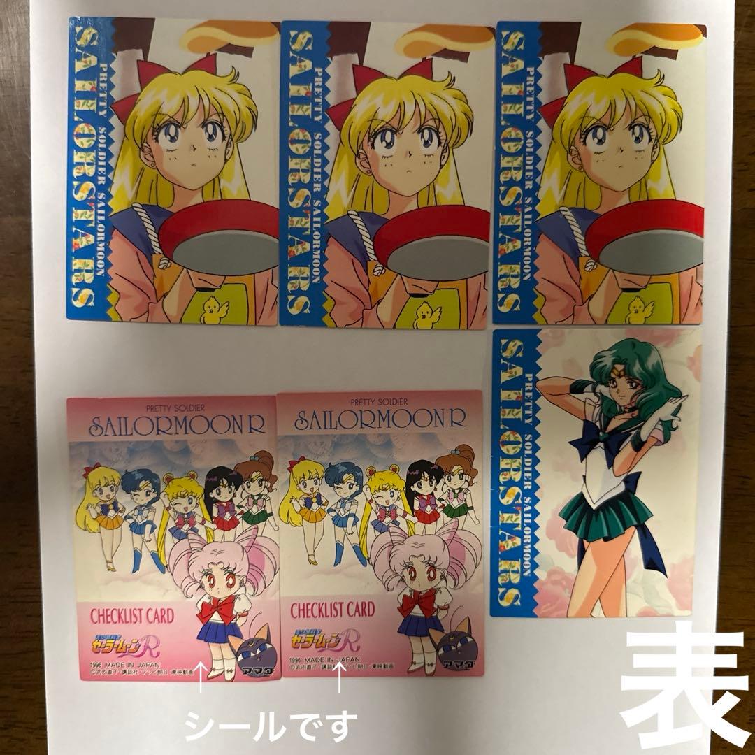 セーラームーン　5周年記念　メモリーズカード　55枚　シール　2枚　レア品