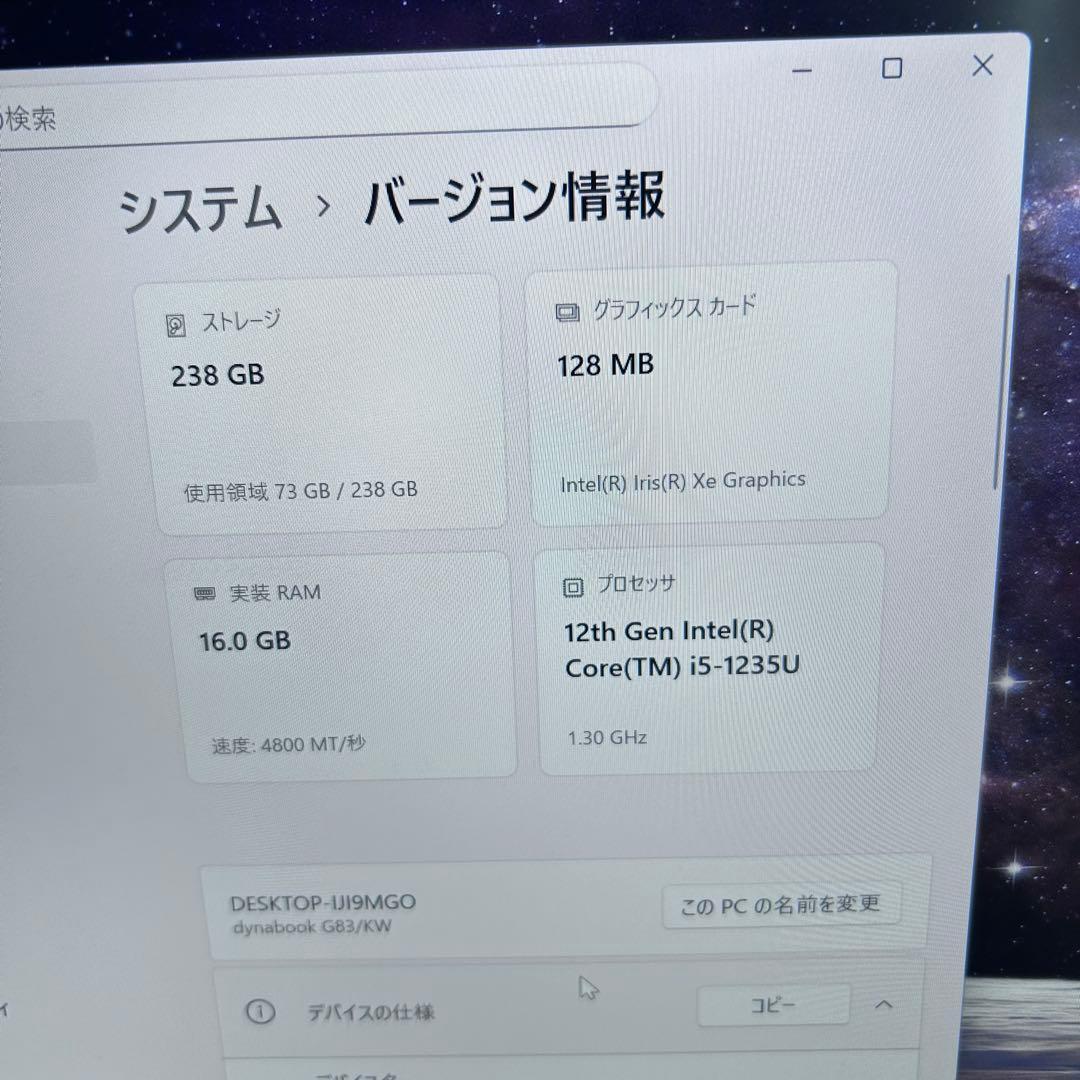 【第12世代i5×16GB】バッテリー超良好｜dynabook G83/KW