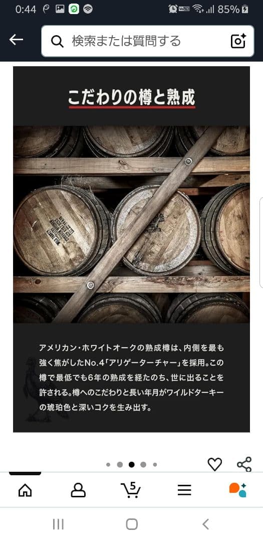 WILD TURKEY ワイルドターキー　バーボンハイボール　24缶✖️2