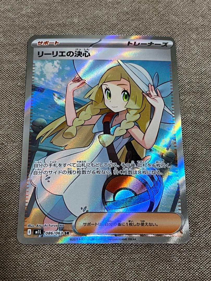 司*馬様 リーリエの決心 SR 美品