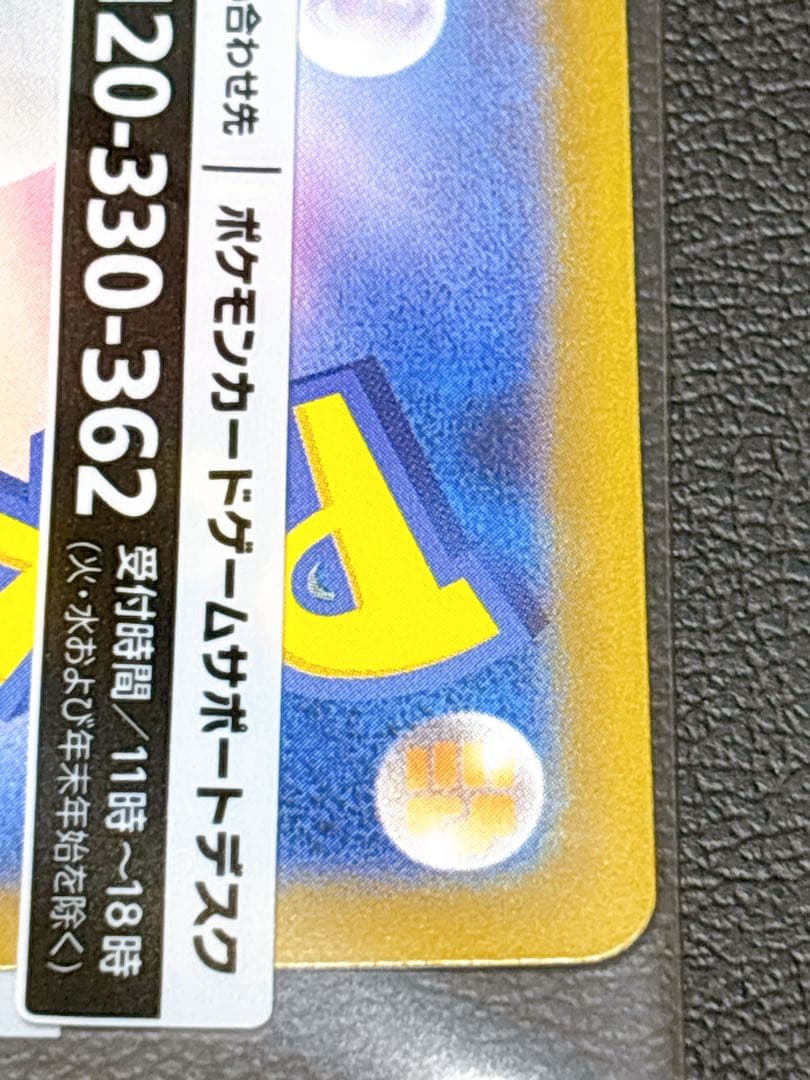 【新品未開封】ポケカ 名探偵ピカチュウ SV-Pプロモカード 098/SV-P