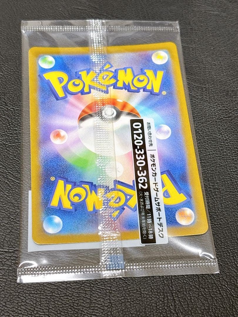 【新品未開封】ポケカ 名探偵ピカチュウ SV-Pプロモカード 098/SV-P