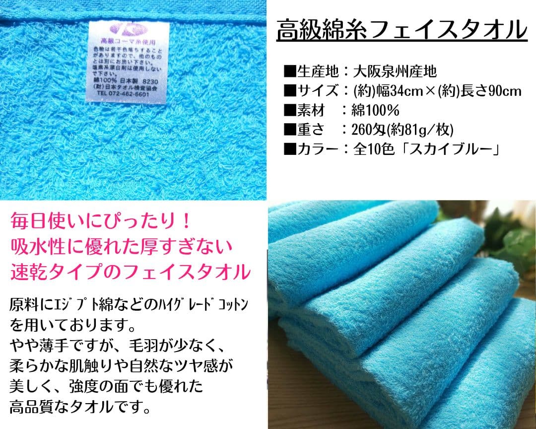 【新品泉州タオルセット】【高級綿糸使用】【優れた吸水性・柔かな質感】【20枚】S
