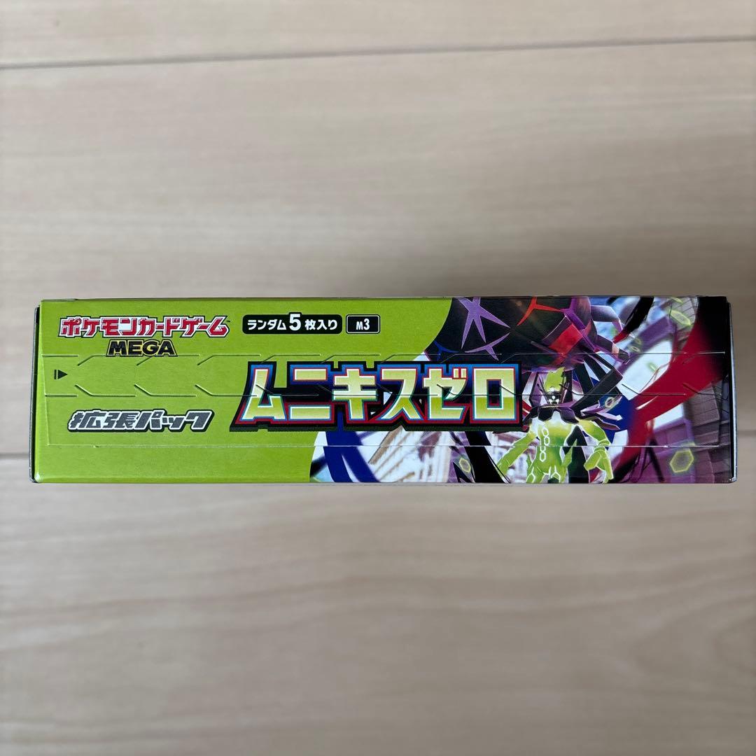 ポケモンカードゲームMEGA拡張パックムニキスゼロ