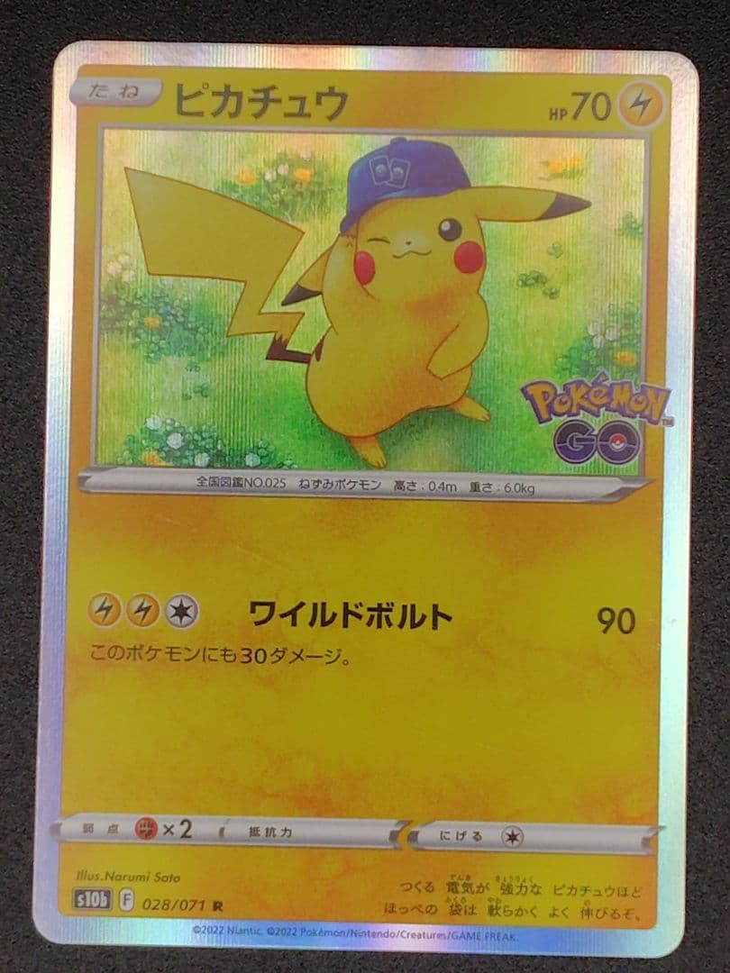 ピカチュウ12枚セット　V-UNION,AR,25th,028/114など