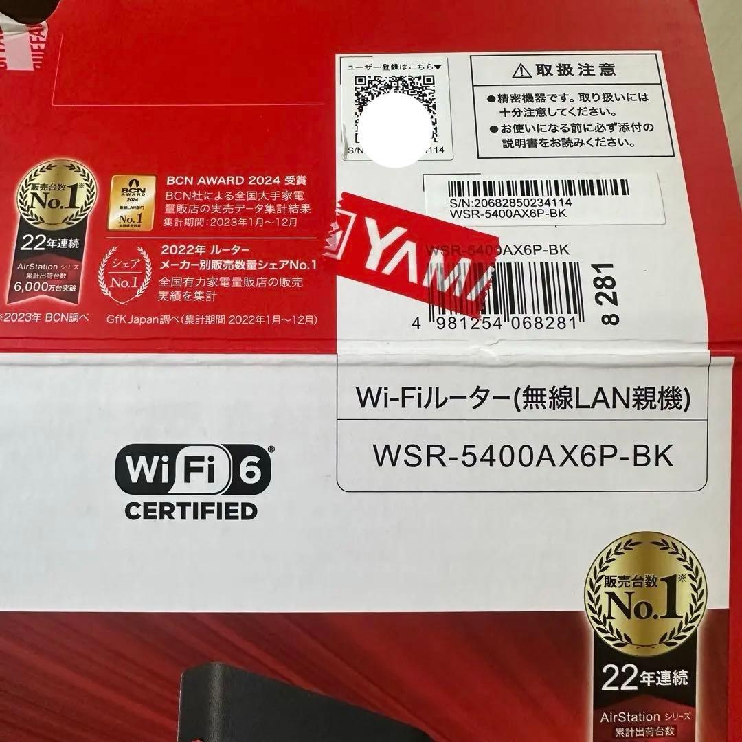 BUFFALO WSR-5400AX6P-BK Wi-Fi 6 ルーター　新品